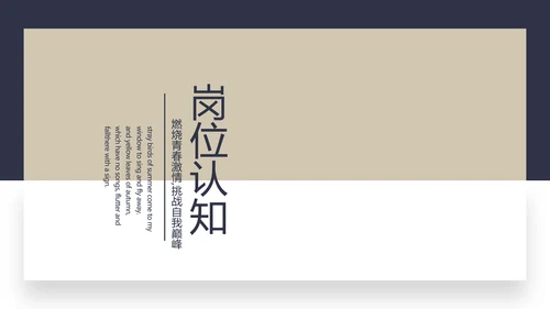 高端绅士风经理个人简历自我介绍岗位竞聘PPT
