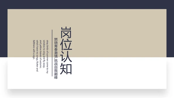 高端绅士风经理个人简历自我介绍岗位竞聘PPT