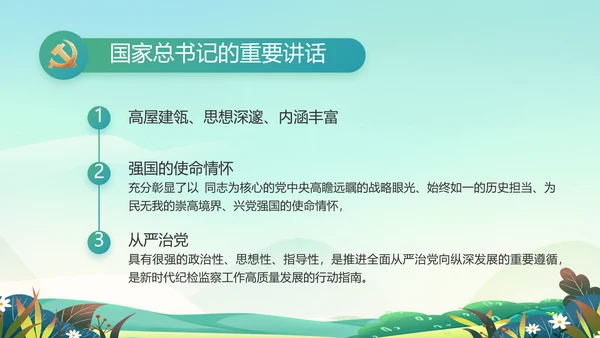 党建引领促发展乡村振兴展画卷动态PPT模板