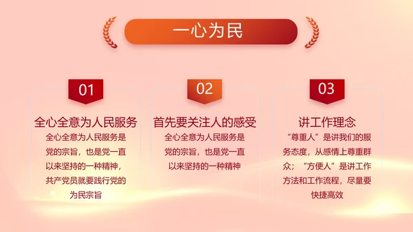 红色党建党支部工作专题动态PPT党课