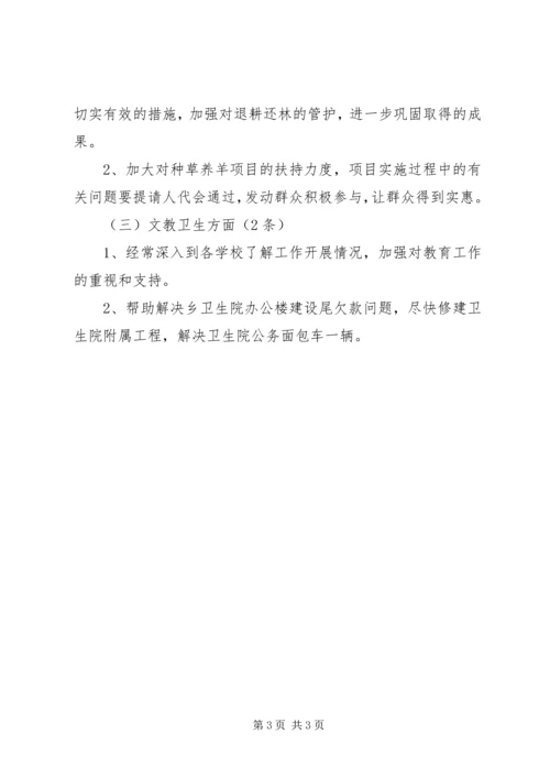 乡镇领导述职述廉总结报告.docx