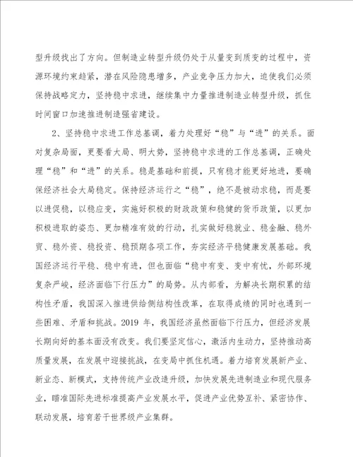 蓝宝石材料项目立项申请报告