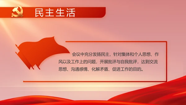 红色党史学习教育工作总结动态PPT