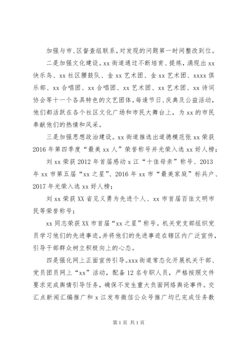 意识形态工作分析研判报告-XX年意识形态分析研判报告.docx