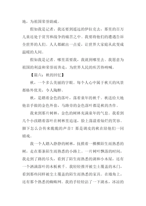 关于想象作文.docx