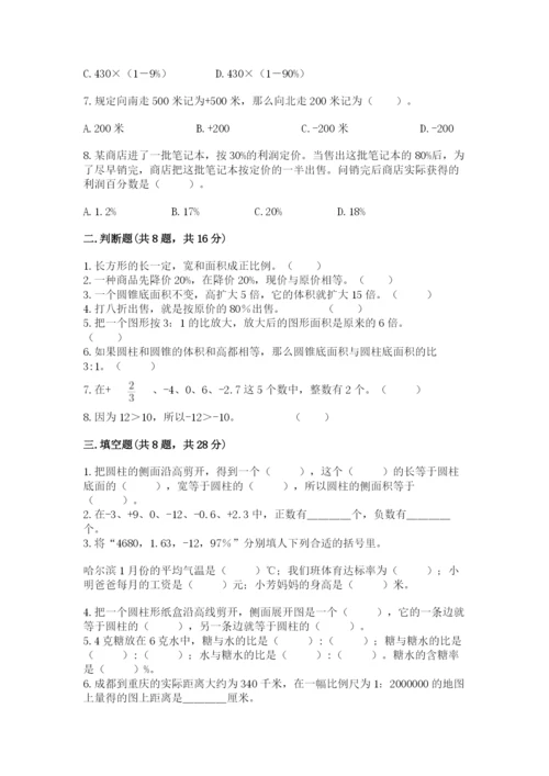 沪教版数学六年级下册期末检测试题精品（基础题）.docx