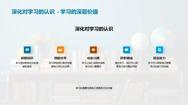 学习的乐趣之旅