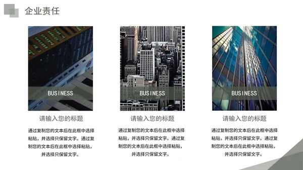 墨绿色实景高级企业文化宣传介绍PPT模板