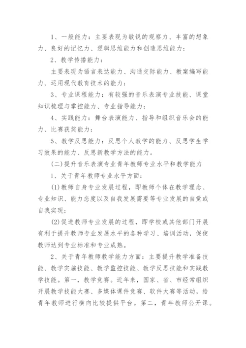 简述音乐录音的美学理论论文.docx