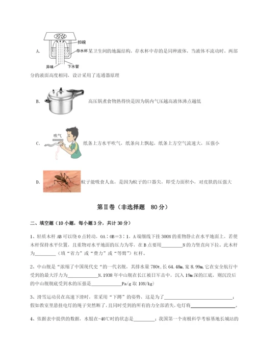 小卷练透河北师大附中物理八年级下册期末考试专项攻克试卷（含答案详解）.docx