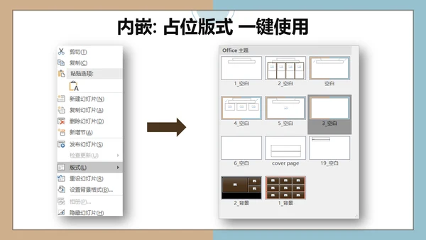 文艺清新总结汇报通用PPT模版