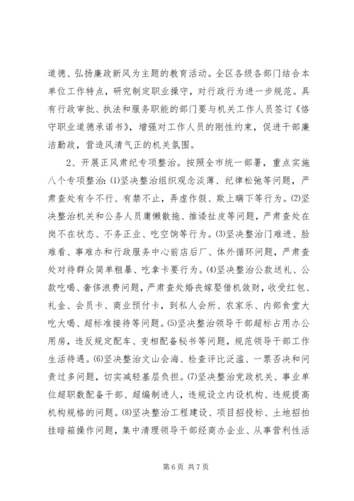 党风廉政建设党课讲稿范例.docx