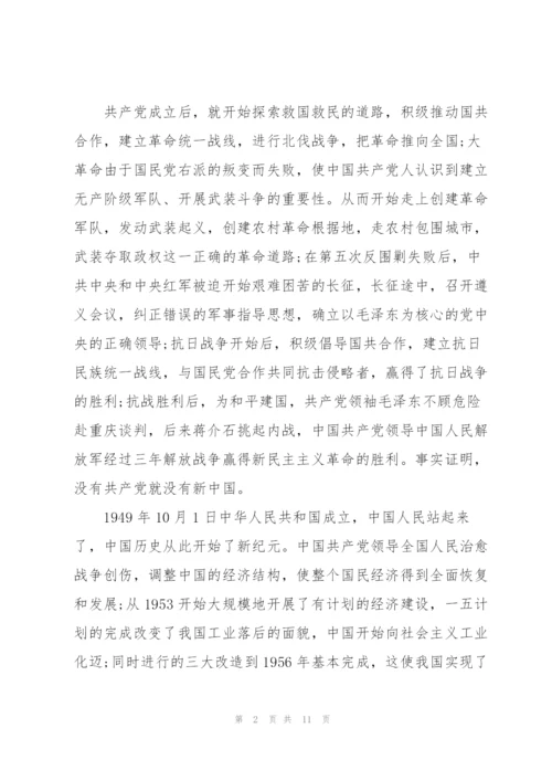 社区支部书记学党史党课讲稿.docx