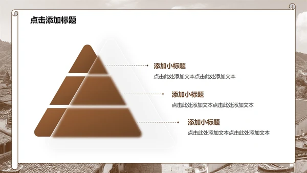 棕黄色简约风介绍家乡实景古镇建筑主题PPT模板