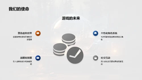 魔法游戏：开启新一代游戏体验