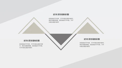 灰色简约商务风都市职场总结汇报PPT模板