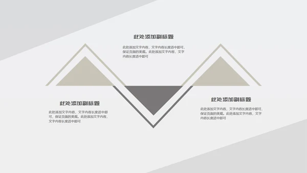 灰色简约商务风都市职场总结汇报PPT模板
