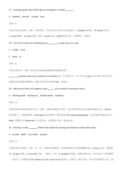 2023年人教版高中英语必修一Unit4NaturalDisasters基础知识手册.docx