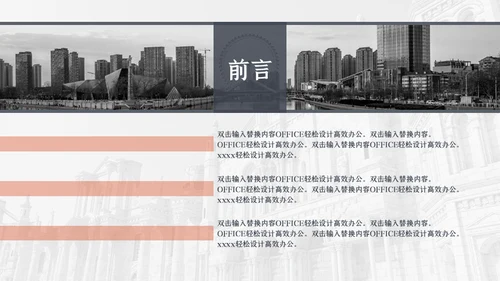 新时代分享未来项目计划书通用PPT模板