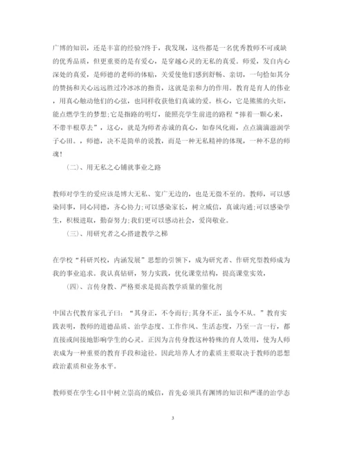 精编关于师德师风的学习心得体会范文.docx