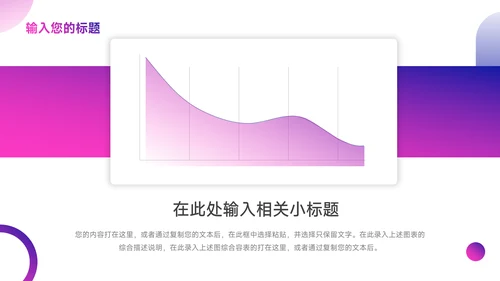 蓝紫暗色霓虹短视频运营教程PPT模板