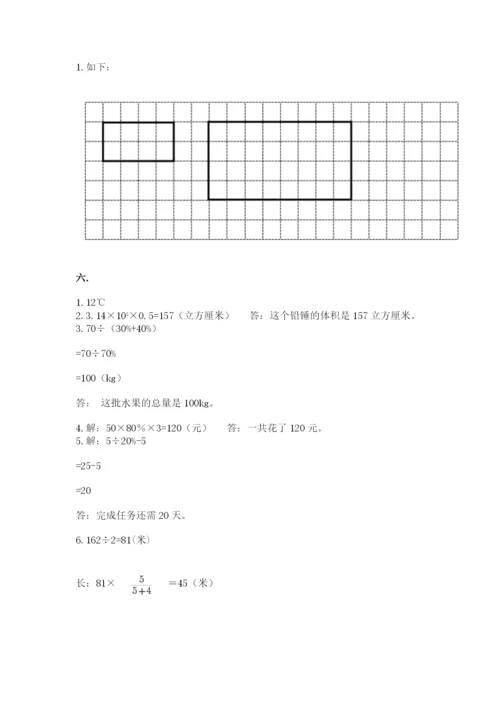 苏教版数学六年级下册试题期末模拟检测卷带答案（轻巧夺冠）.docx