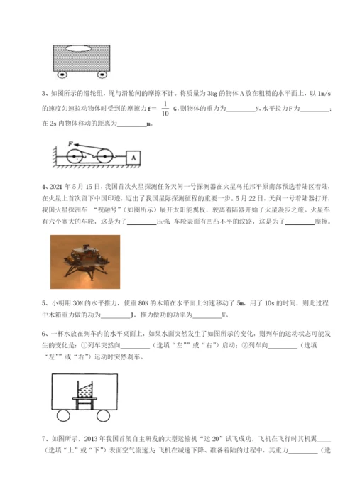 滚动提升练习重庆市巴南中学物理八年级下册期末考试定向训练A卷（附答案详解）.docx