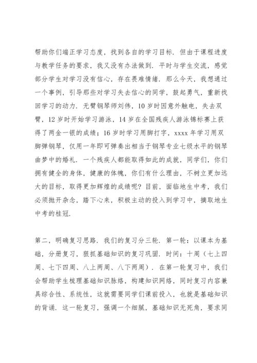初三中考动员会发言稿【三篇】.docx