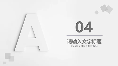 简约几何风学生英语教学PPT模板