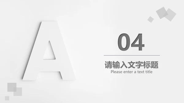 简约几何风学生英语教学PPT模板