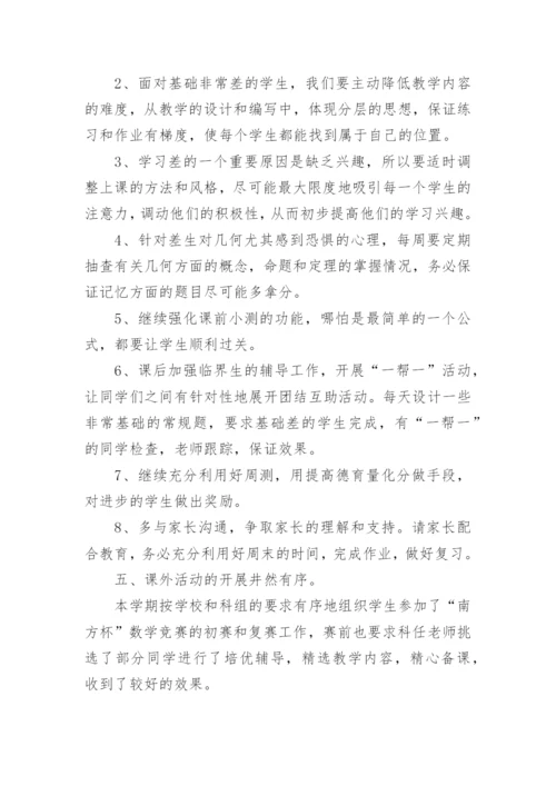 第二学期初中体育备课组工作总结.docx