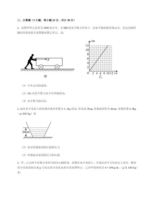 基础强化四川遂宁市第二中学校物理八年级下册期末考试定向测评A卷（详解版）.docx