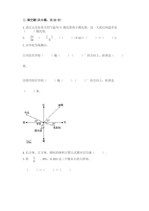 北京版六年级下册数学期末测试卷（名师推荐）.docx