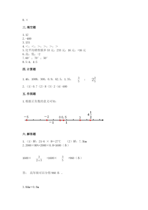 北京版六年级下册期末真题卷含完整答案【必刷】.docx