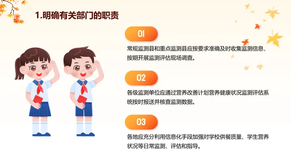 橙红色渐变简约插画风农村义务教育学生营养改善计划实施PPT公益