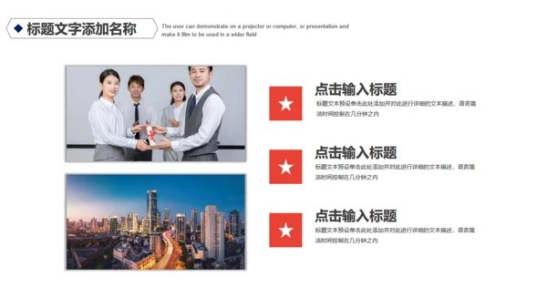 商务项目融资计划书通用PPT模板