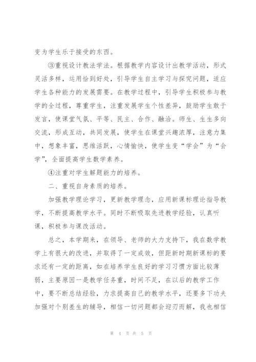 职业高中教师个人年度总结.docx