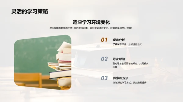 学习之道