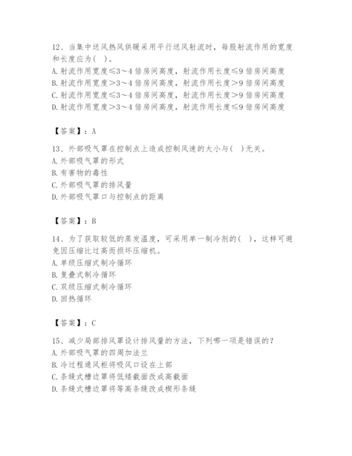 公用设备工程师之专业知识（暖通空调专业）题库【模拟题】.docx