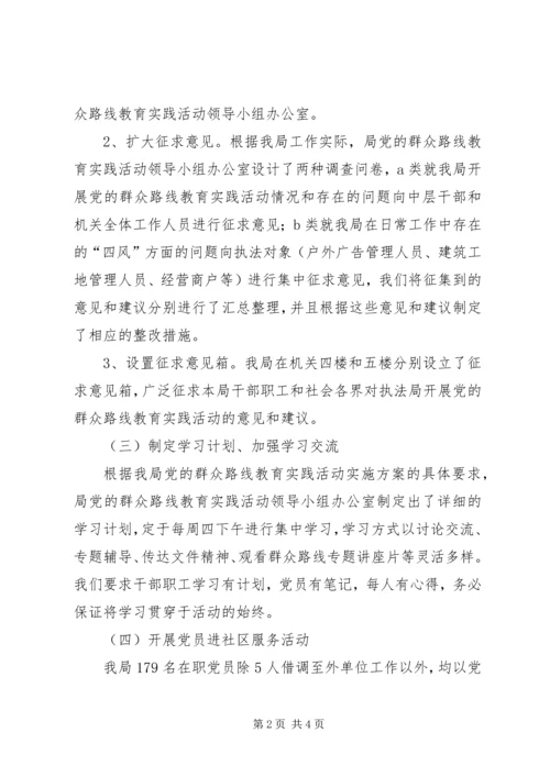 党的群众路线活动总结暨工作计划.docx