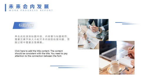 20XX年学生会竞选竞聘通用PPT模板