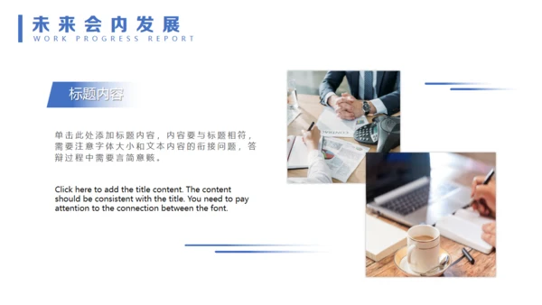 20XX年学生会竞选竞聘通用PPT模板
