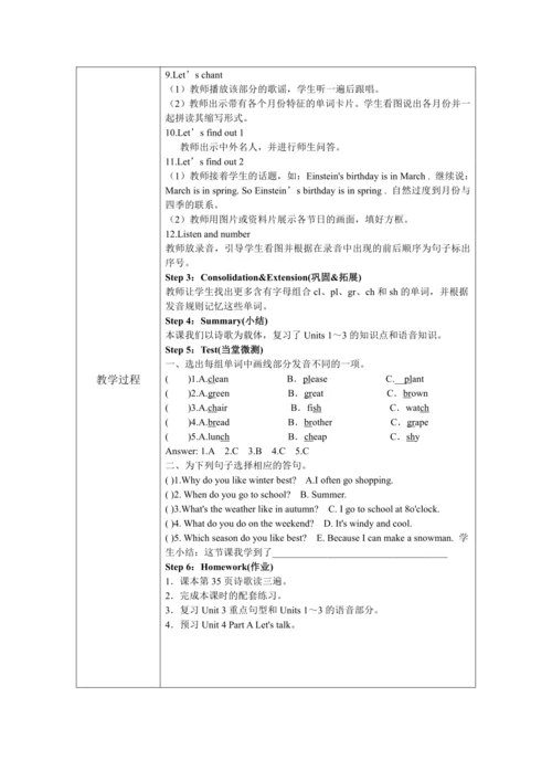 人教版(PEP)五年级下册英语 Unit 1 -Recycle1教案（含核心素养目标和反思）