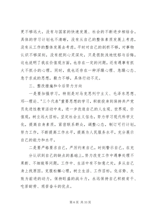 党性三问问题清单.docx