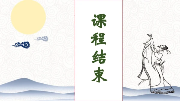 【核心素养】部编版语文一年级下册-7. 静夜思 第2课时（课件）
