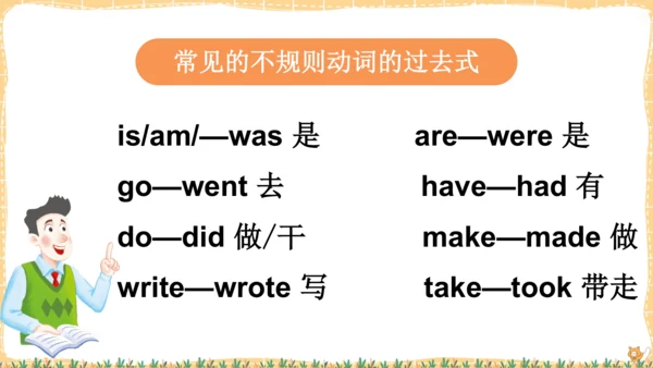 外研版三起四年级下册Review of Module 8课件（共21张PPT)
