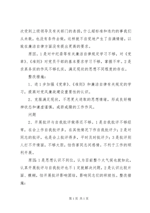 党性自我分析心得体会.docx