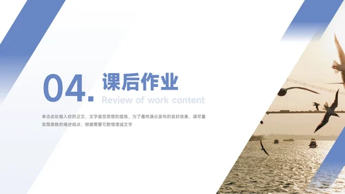 蓝色极简主义淡蓝教学通用课件PPT模板