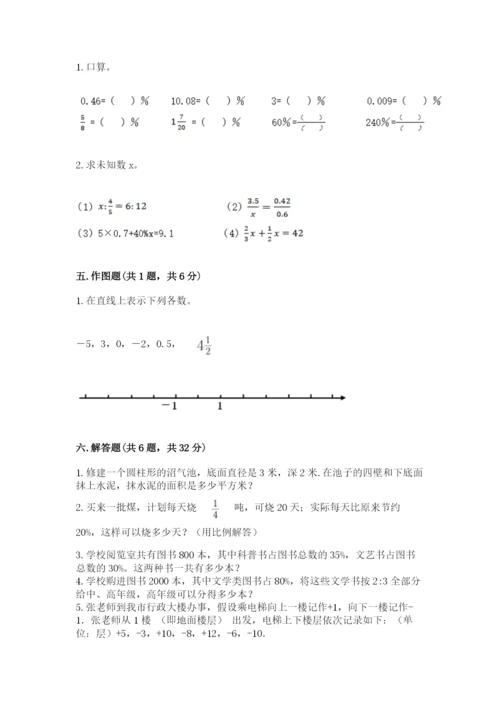 凌海市六年级下册数学期末测试卷（夺分金卷）.docx