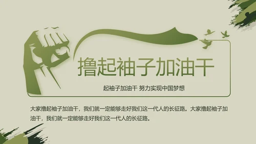 迷彩风八一军事部队工作总结汇报PPT